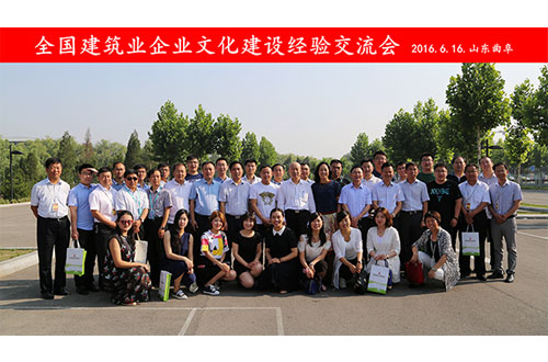 全国建筑业乐鱼官方网站建设经验交流会