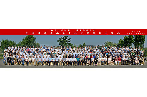 全国建筑业乐鱼官方网站建设经验交流会