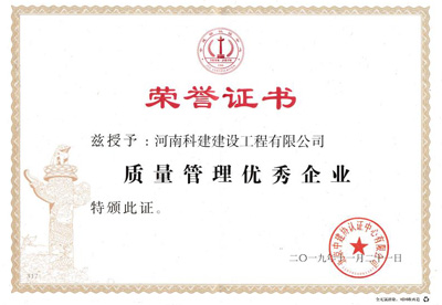 乐鱼官方网站-乐鱼中国(leyu)体育文化有限公司
被授予“质量管理优秀企业”